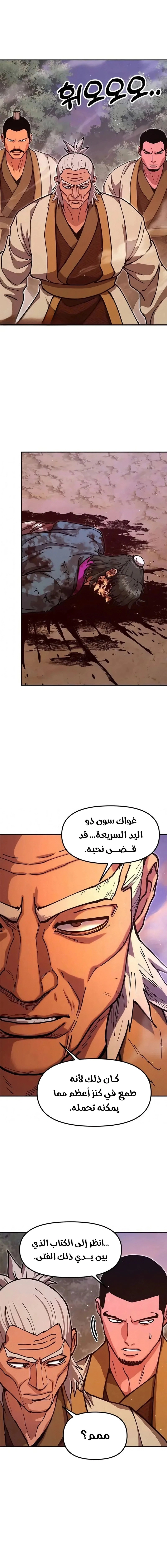 Read Chronicles of the Lazy Sovereign AR Manga Online