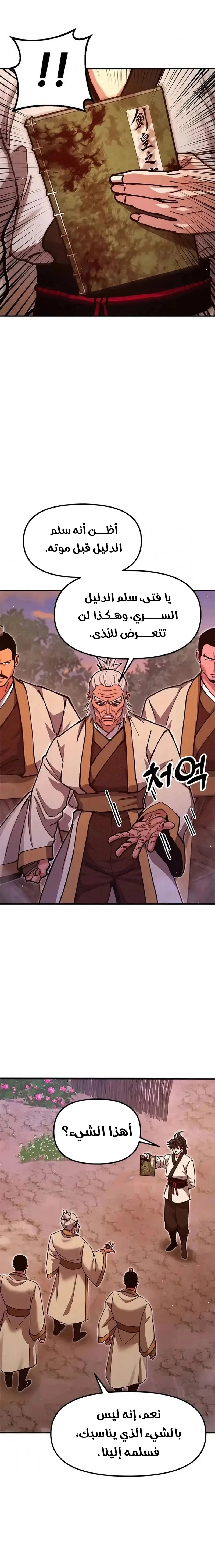 Read Chronicles of the Lazy Sovereign AR Manga Online