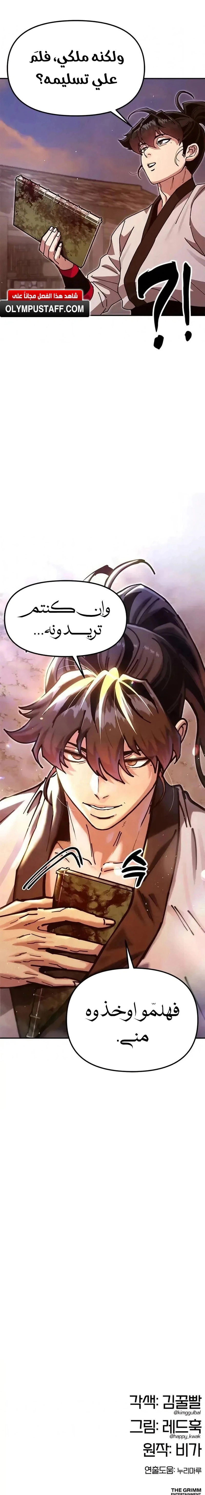 Read Chronicles of the Lazy Sovereign AR Manga Online