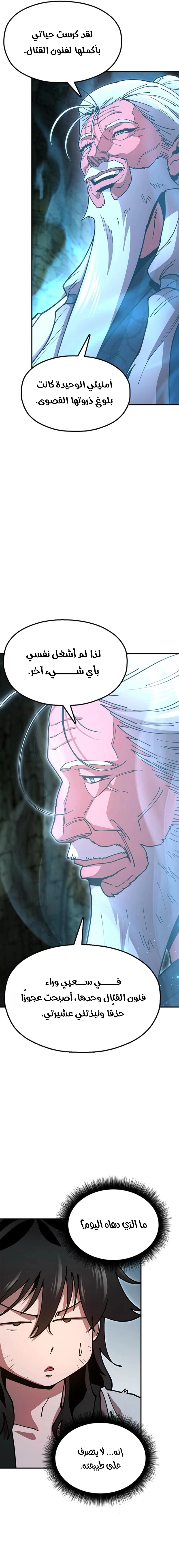 Read Chronicles of the Lazy Sovereign AR Manga Online