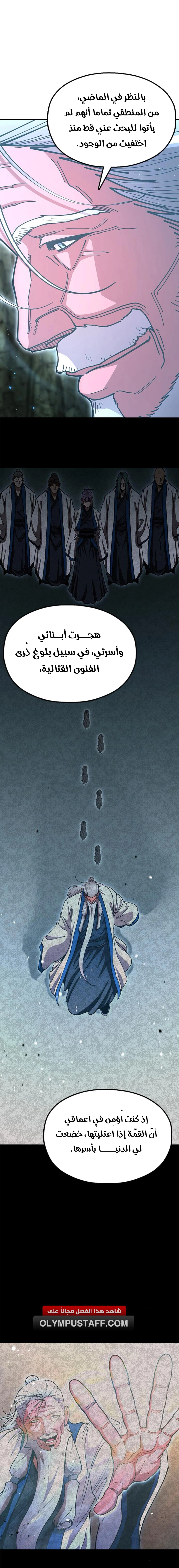 Read Chronicles of the Lazy Sovereign AR Manga Online