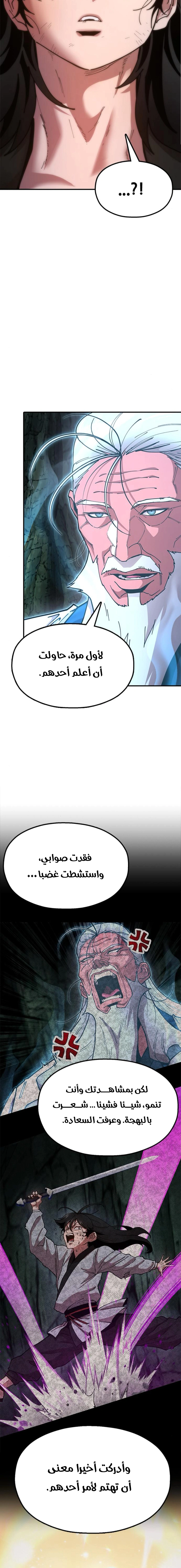 Read Chronicles of the Lazy Sovereign AR Manga Online