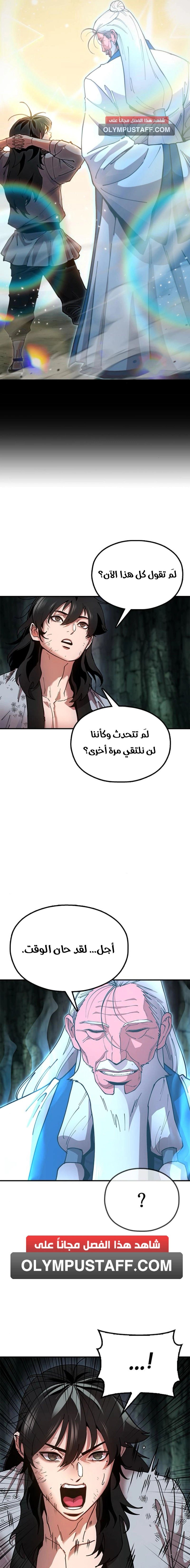 Read Chronicles of the Lazy Sovereign AR Manga Online