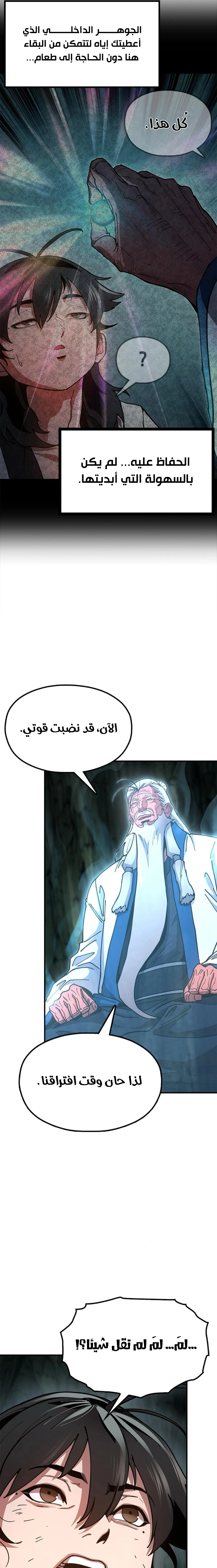 Read Chronicles of the Lazy Sovereign AR Manga Online