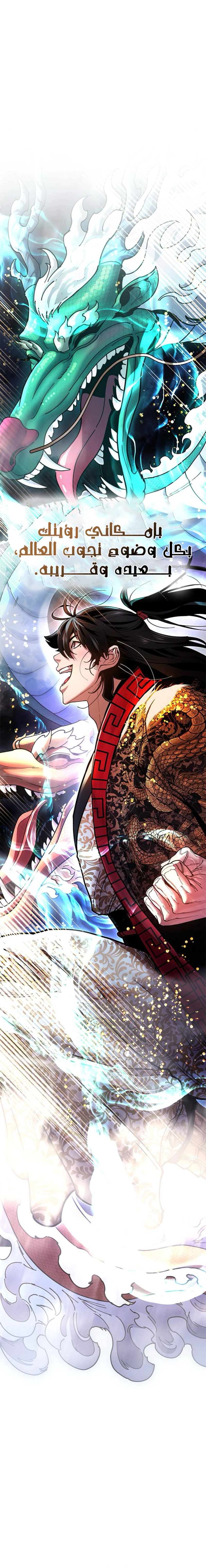 Read Chronicles of the Lazy Sovereign AR Manga Online