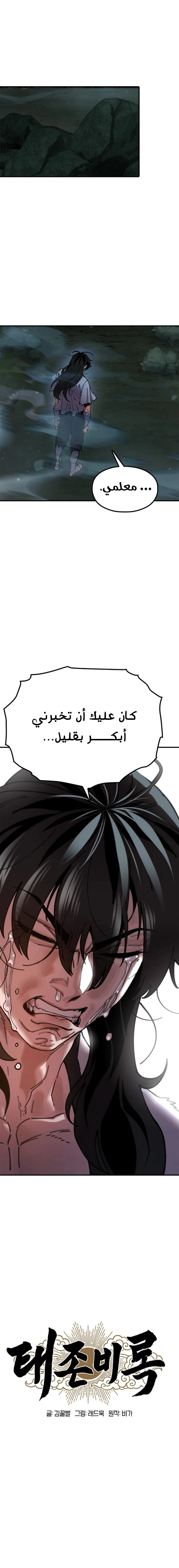 Read Chronicles of the Lazy Sovereign AR Manga Online