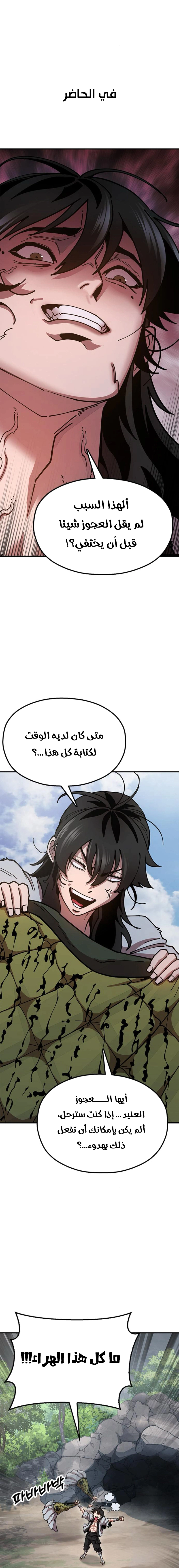 Read Chronicles of the Lazy Sovereign AR Manga Online