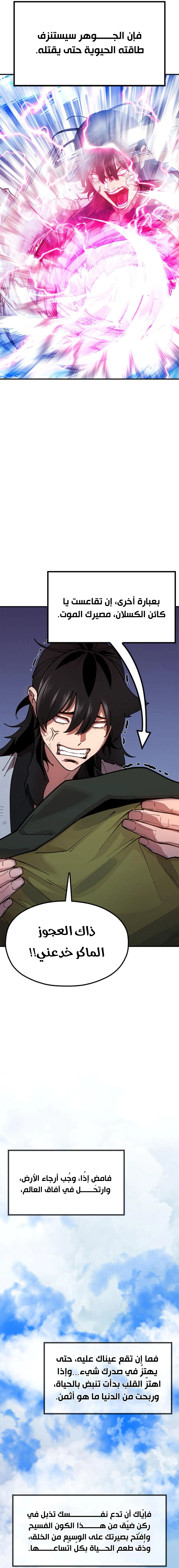 Read Chronicles of the Lazy Sovereign AR Manga Online
