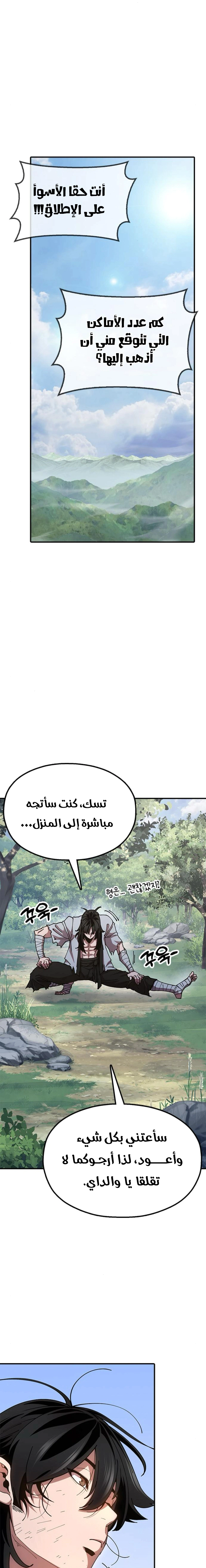 Read Chronicles of the Lazy Sovereign AR Manga Online