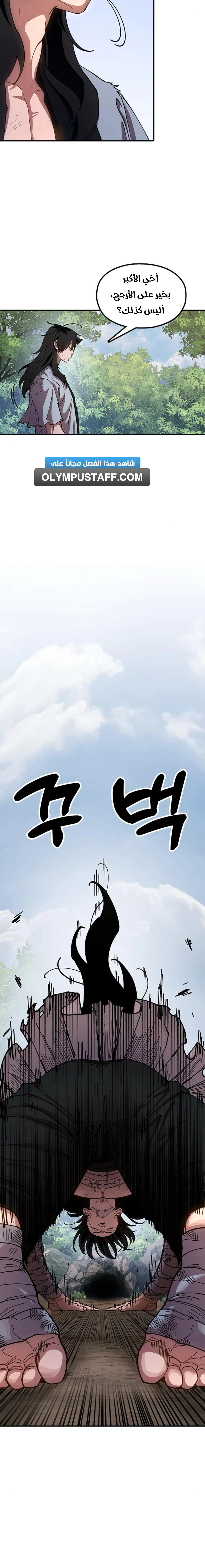 Read Chronicles of the Lazy Sovereign AR Manga Online