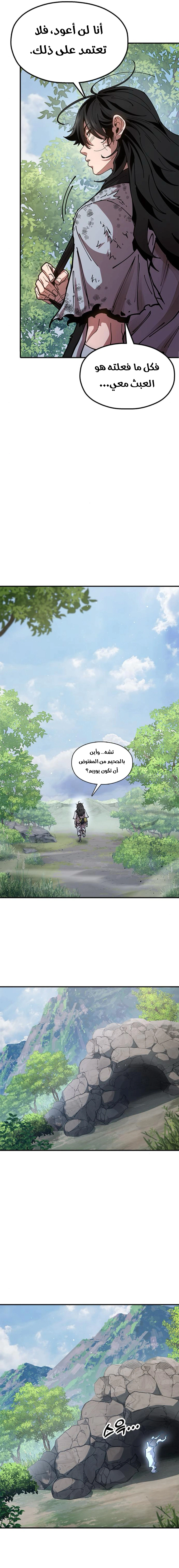 Read Chronicles of the Lazy Sovereign AR Manga Online