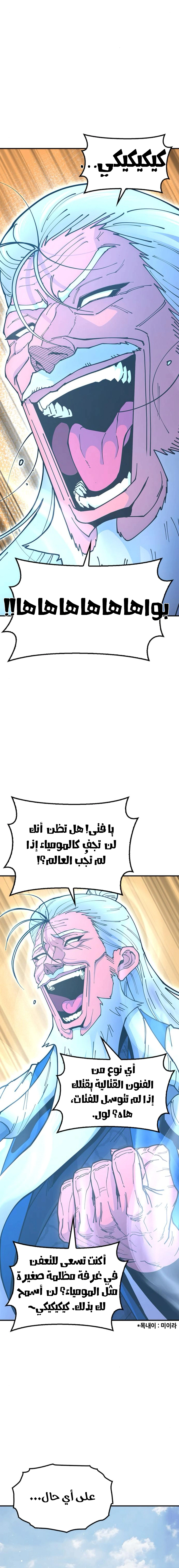 Read Chronicles of the Lazy Sovereign AR Manga Online