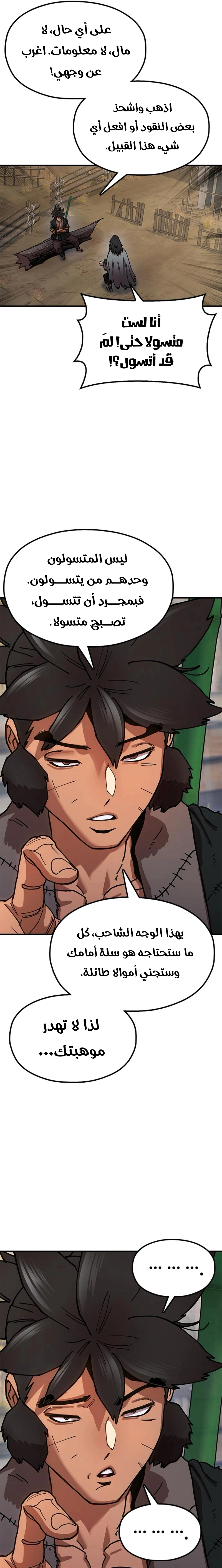 Read Chronicles of the Lazy Sovereign AR Manga Online