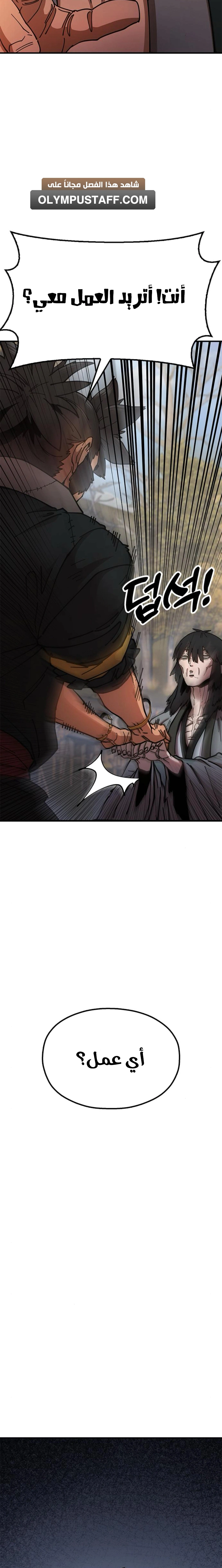 Read Chronicles of the Lazy Sovereign AR Manga Online