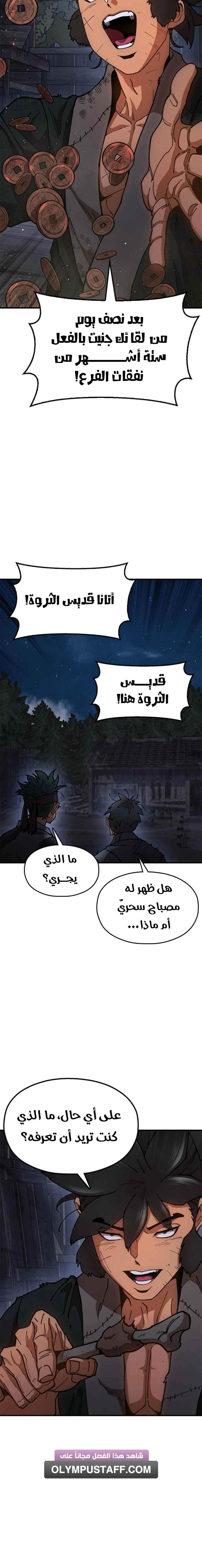 Read Chronicles of the Lazy Sovereign AR Manga Online