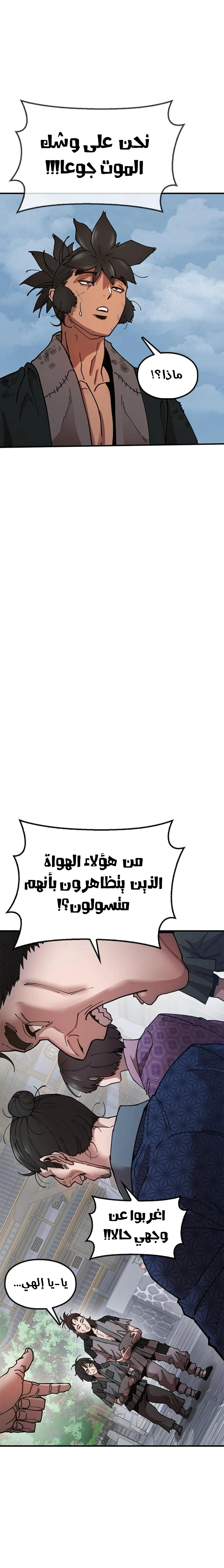 Read Chronicles of the Lazy Sovereign AR Manga Online