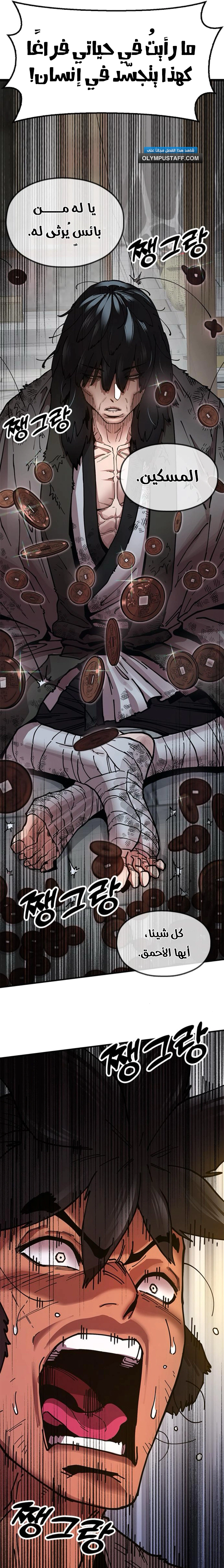 Read Chronicles of the Lazy Sovereign AR Manga Online