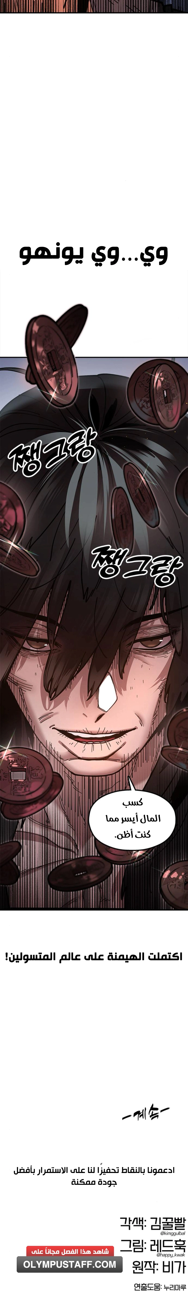 Read Chronicles of the Lazy Sovereign AR Manga Online