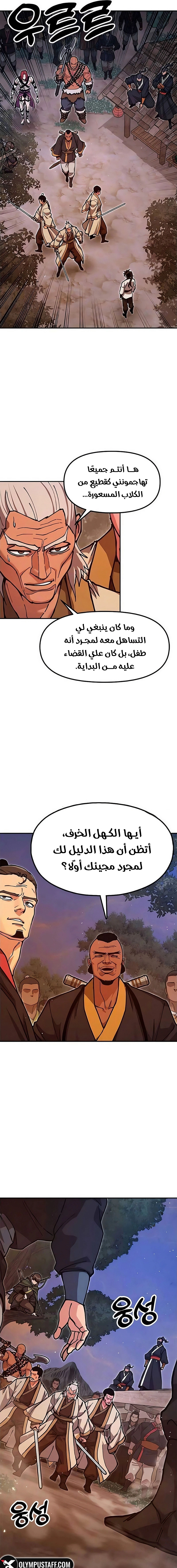 Read Chronicles of the Lazy Sovereign AR Manga Online