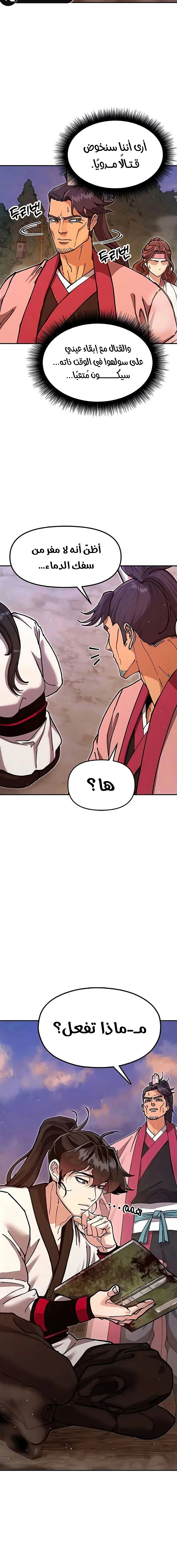 Read Chronicles of the Lazy Sovereign AR Manga Online