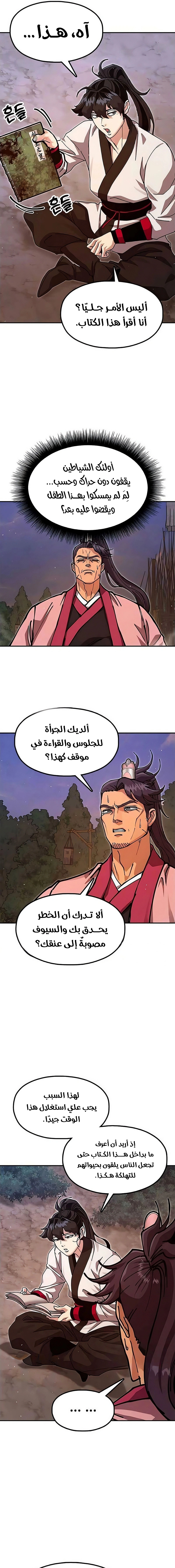 Read Chronicles of the Lazy Sovereign AR Manga Online