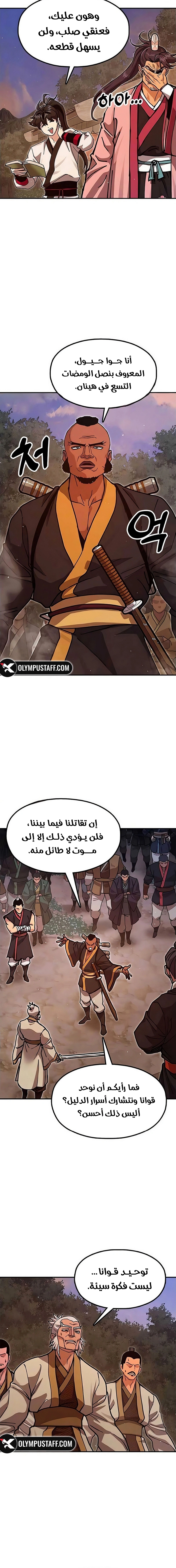 Read Chronicles of the Lazy Sovereign AR Manga Online