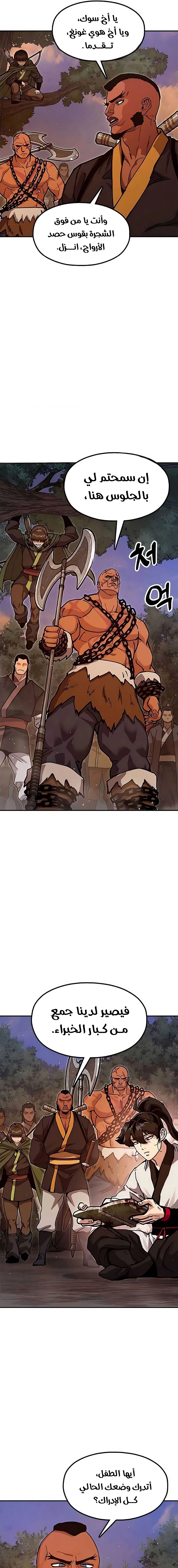 Read Chronicles of the Lazy Sovereign AR Manga Online
