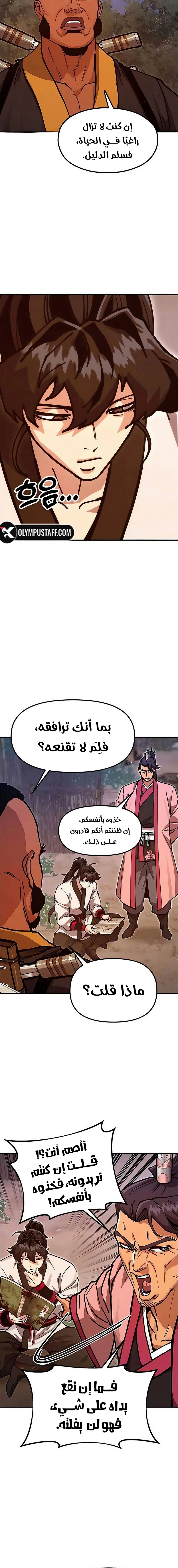 Read Chronicles of the Lazy Sovereign AR Manga Online