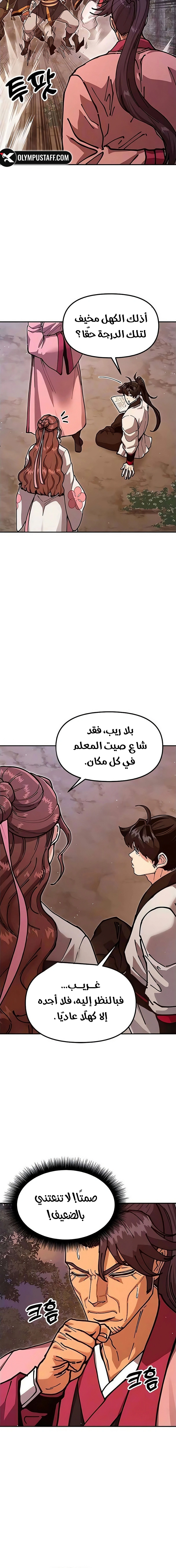 Read Chronicles of the Lazy Sovereign AR Manga Online