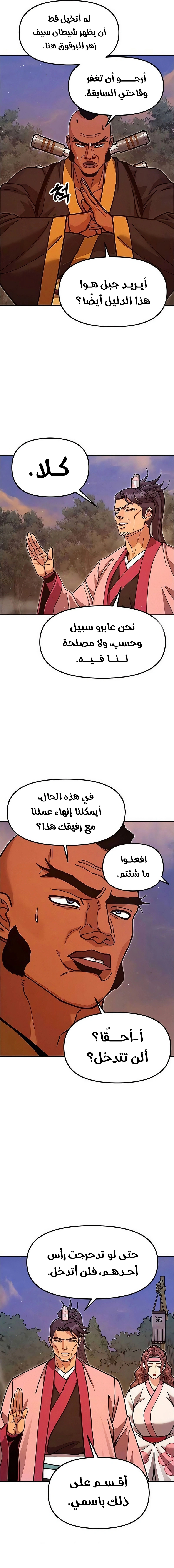 Read Chronicles of the Lazy Sovereign AR Manga Online