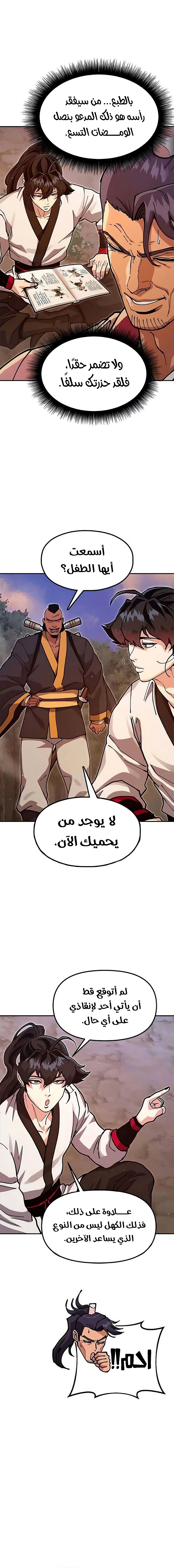 Read Chronicles of the Lazy Sovereign AR Manga Online