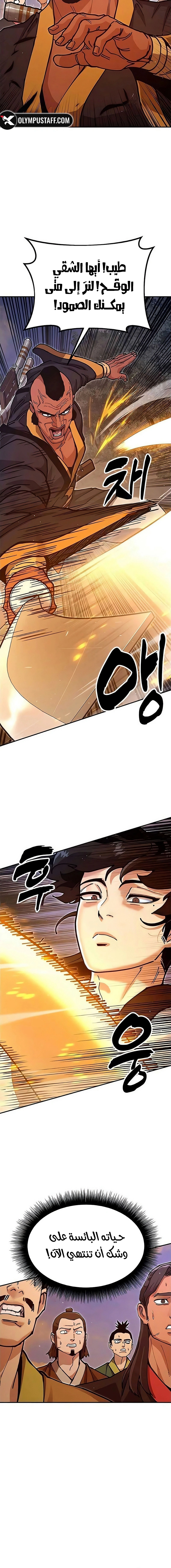 Read Chronicles of the Lazy Sovereign AR Manga Online