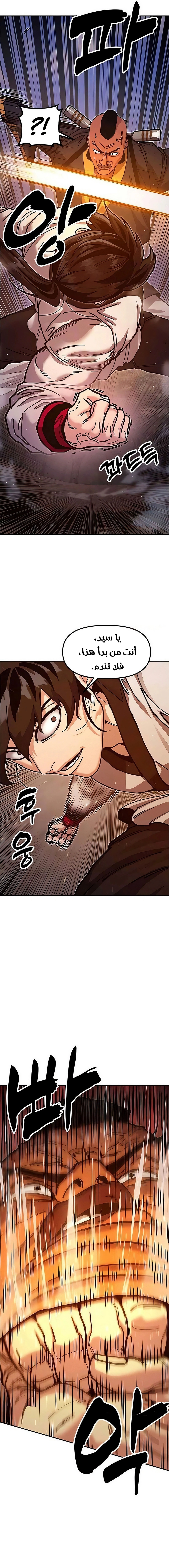 Read Chronicles of the Lazy Sovereign AR Manga Online