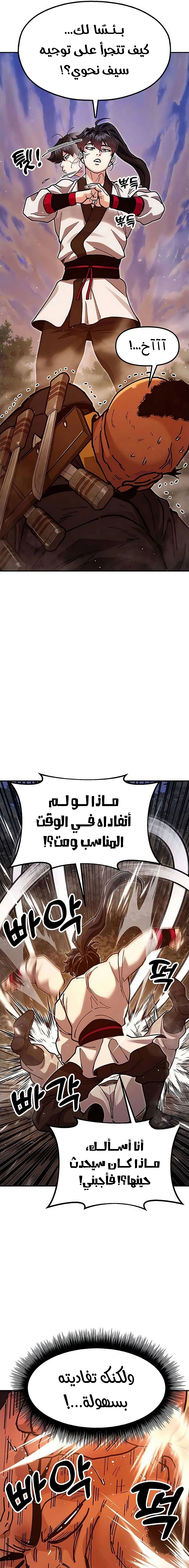 Read Chronicles of the Lazy Sovereign AR Manga Online