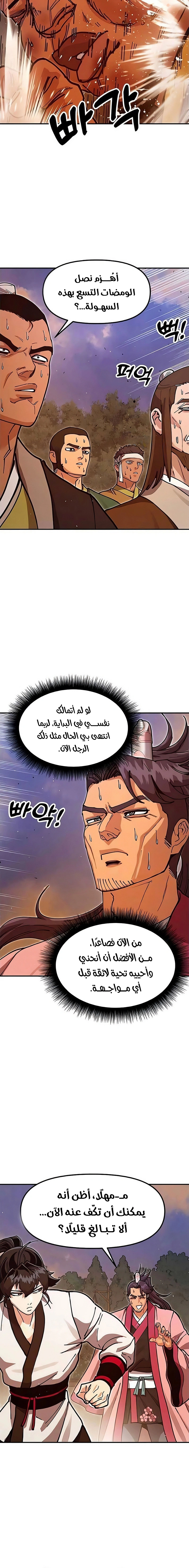 Read Chronicles of the Lazy Sovereign AR Manga Online