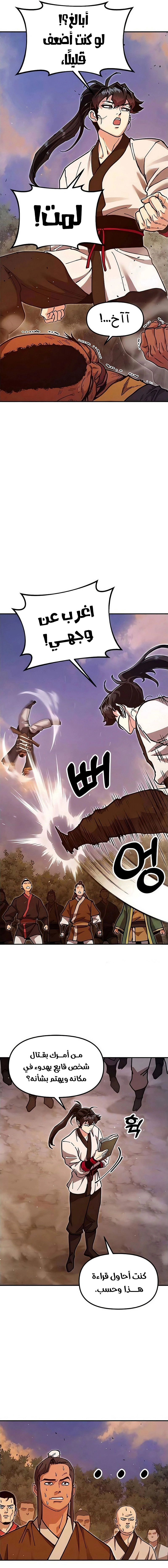 Read Chronicles of the Lazy Sovereign AR Manga Online