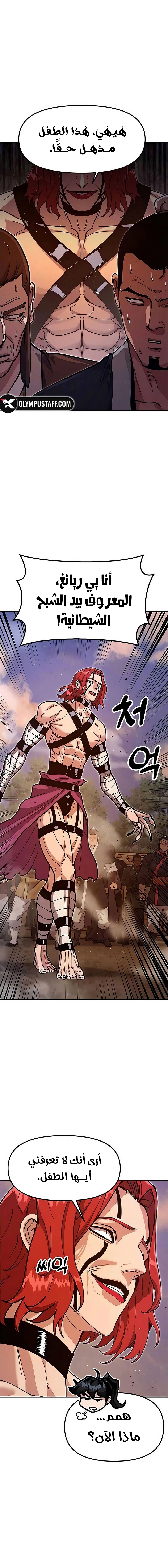 Read Chronicles of the Lazy Sovereign AR Manga Online