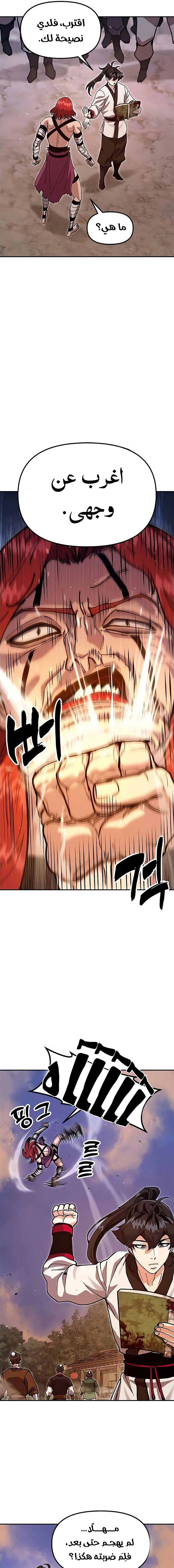 Read Chronicles of the Lazy Sovereign AR Manga Online
