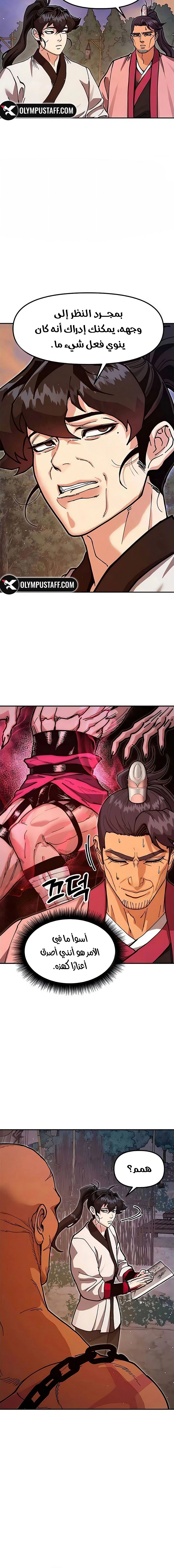 Read Chronicles of the Lazy Sovereign AR Manga Online