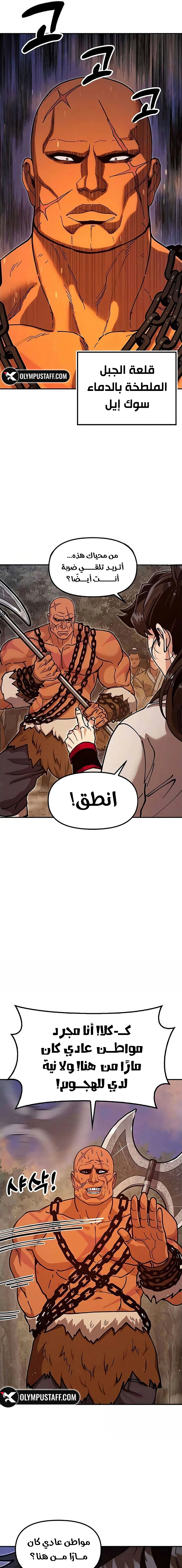 Read Chronicles of the Lazy Sovereign AR Manga Online