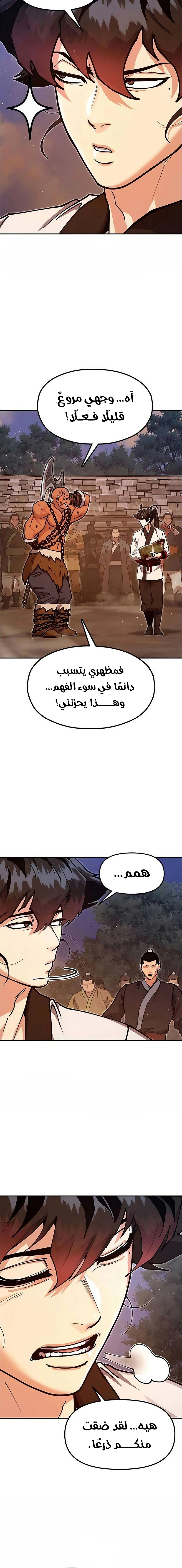Read Chronicles of the Lazy Sovereign AR Manga Online