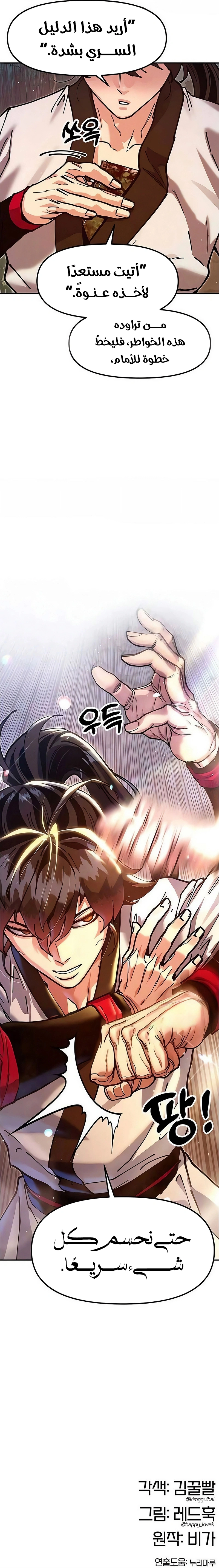 Read Chronicles of the Lazy Sovereign AR Manga Online