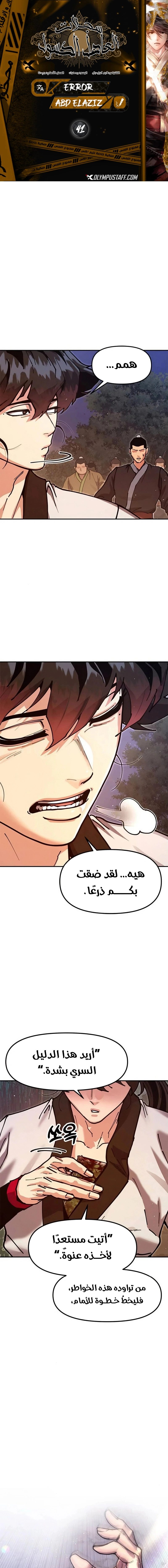 Read Chronicles of the Lazy Sovereign AR Manga Online