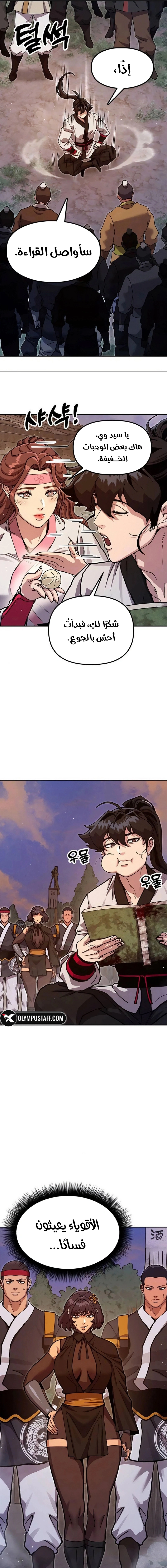 Read Chronicles of the Lazy Sovereign AR Manga Online