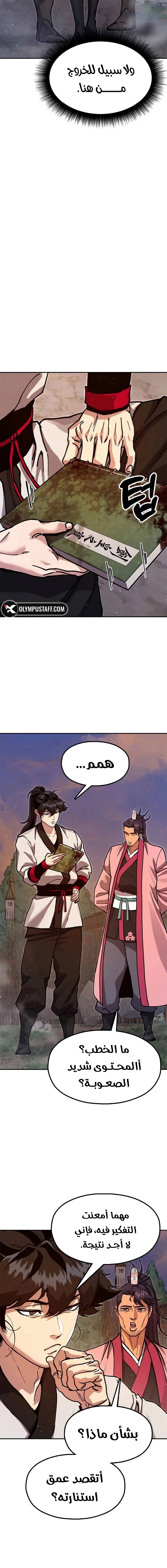 Read Chronicles of the Lazy Sovereign AR Manga Online