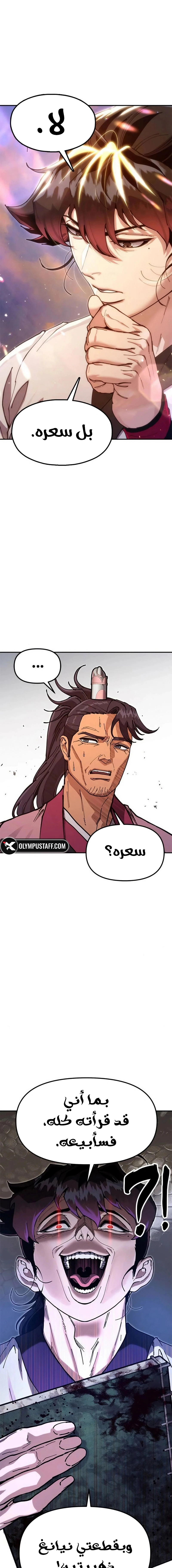 Read Chronicles of the Lazy Sovereign AR Manga Online