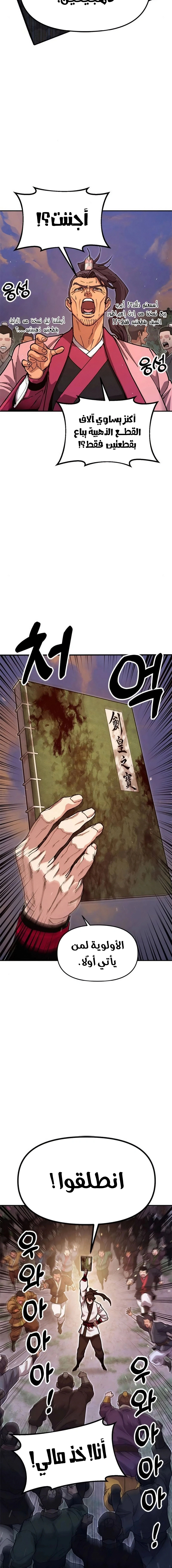 Read Chronicles of the Lazy Sovereign AR Manga Online