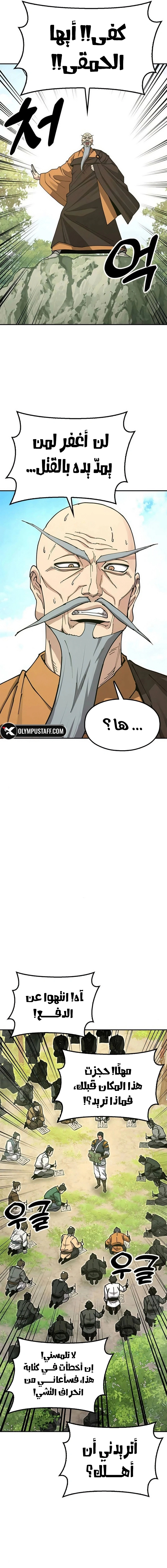 Read Chronicles of the Lazy Sovereign AR Manga Online