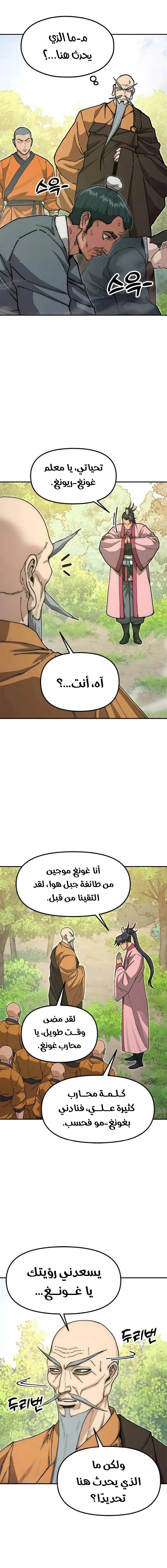 Read Chronicles of the Lazy Sovereign AR Manga Online