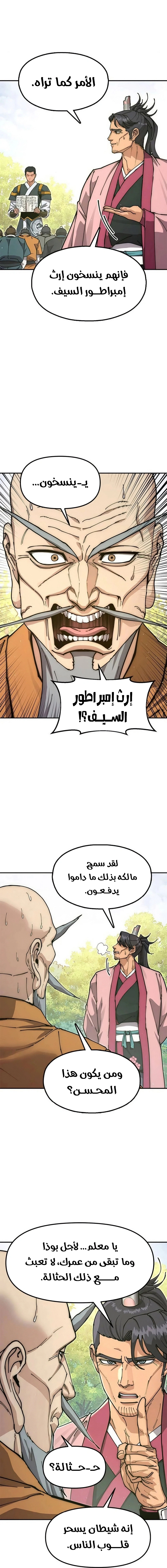 Read Chronicles of the Lazy Sovereign AR Manga Online